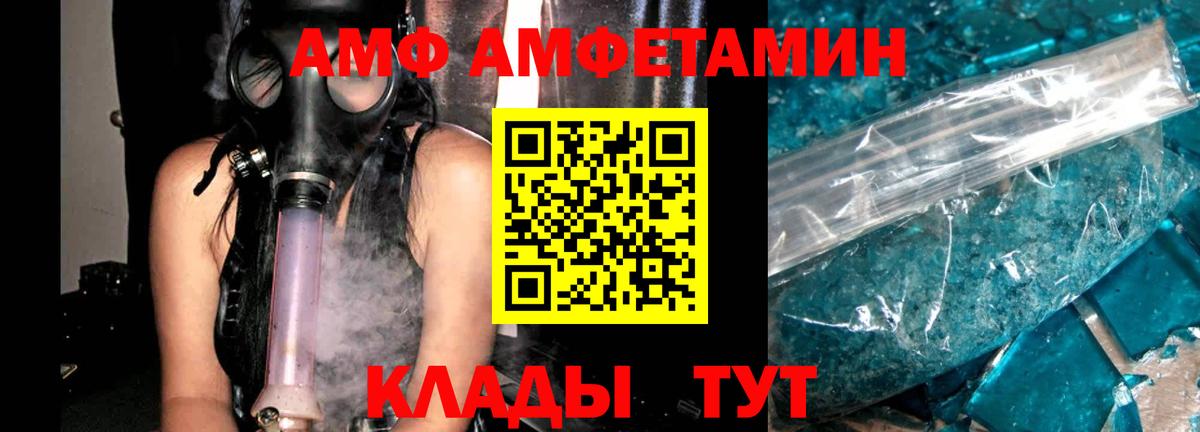 Лосино-Петровский  площадка телеграм  Вход с VPN  Amphetamine 98% 
