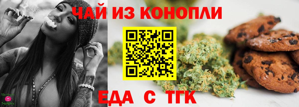 Печенье с ТГК марихуана  Вход с VPN  Лосино-Петровский 