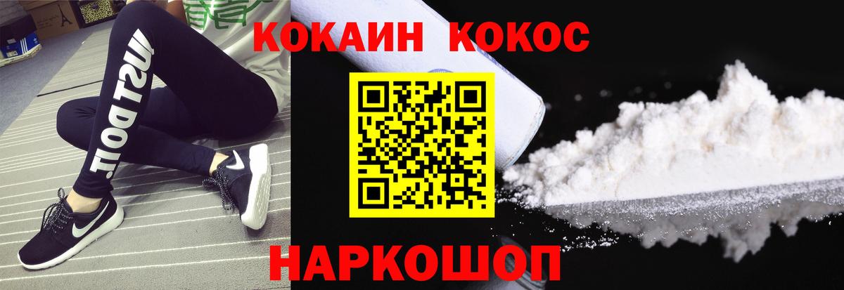 КОКАИН Колумбийский Лосино-Петровский