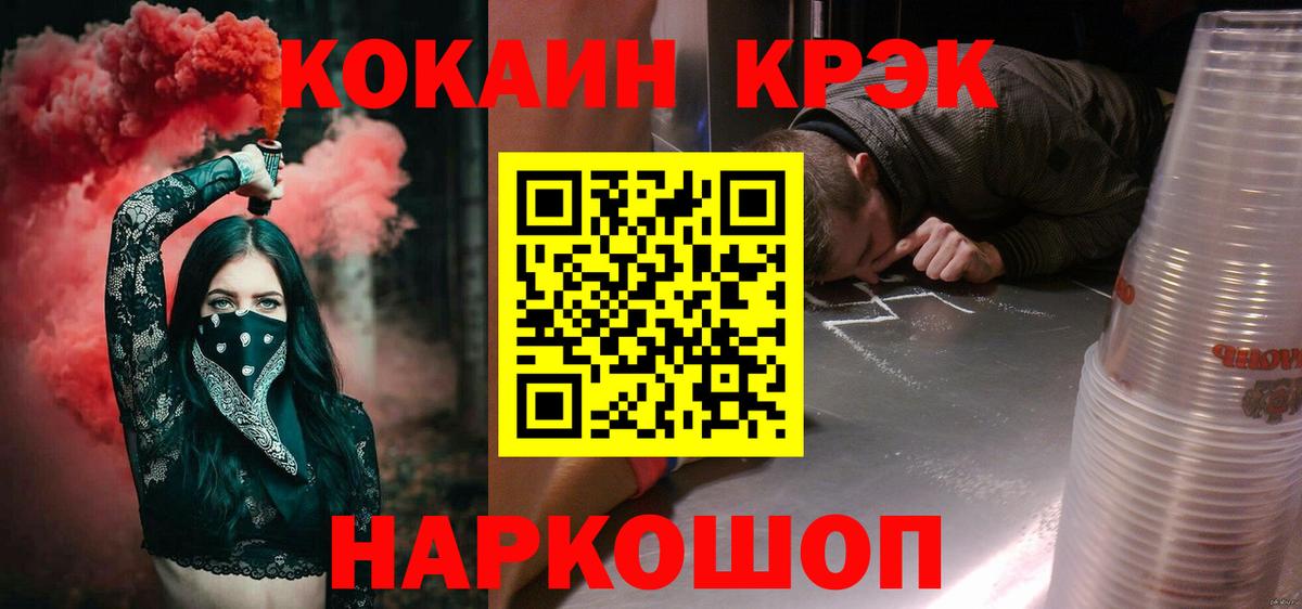 COCAIN 97%  Вход с VPN  купить  цена  Лосино-Петровский 