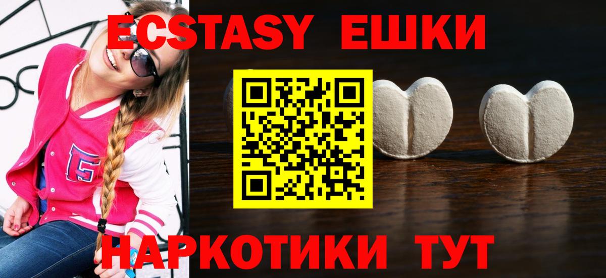 Лосино-Петровский  Экстази 280мг  Ecstasy  Вход с VPN  ЭКСТАЗИ Philipp Plein 