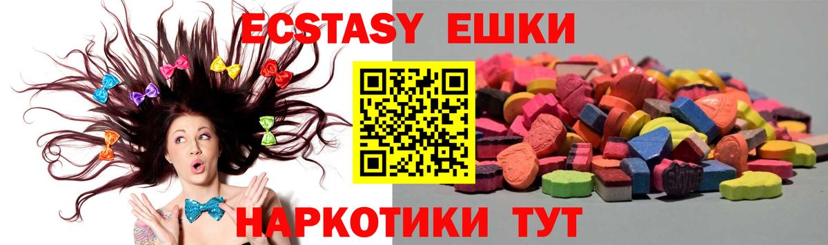 Экстази круглые Лосино-Петровский