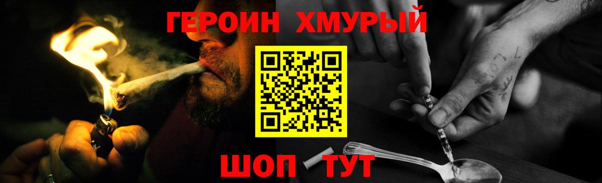 Лосино-Петровский  ГЕРОИН гречка  Вход с VPN 