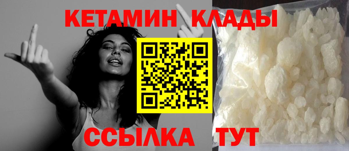 Кетамин ketamine Лосино-Петровский