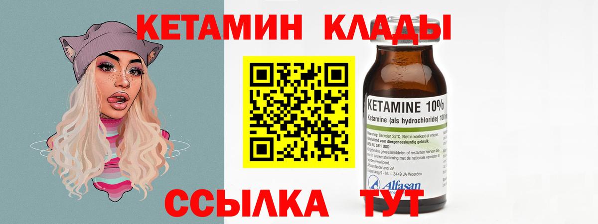 Кетамин VHQ  Кетамин ketamine  Вход с VPN  Лосино-Петровский 