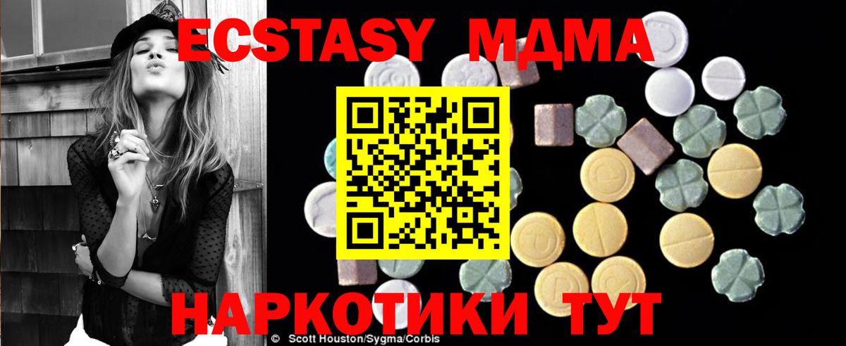 МДМА  Вход с VPN  Лосино-Петровский  МДМА кристаллы  MDMA кристаллы 