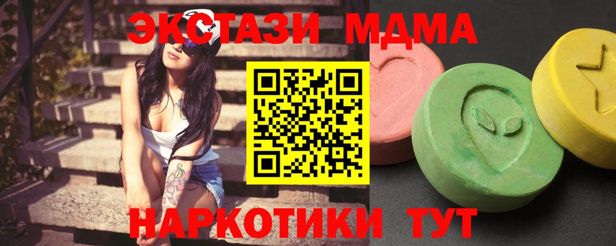 МДМА кристаллы Лосино-Петровский