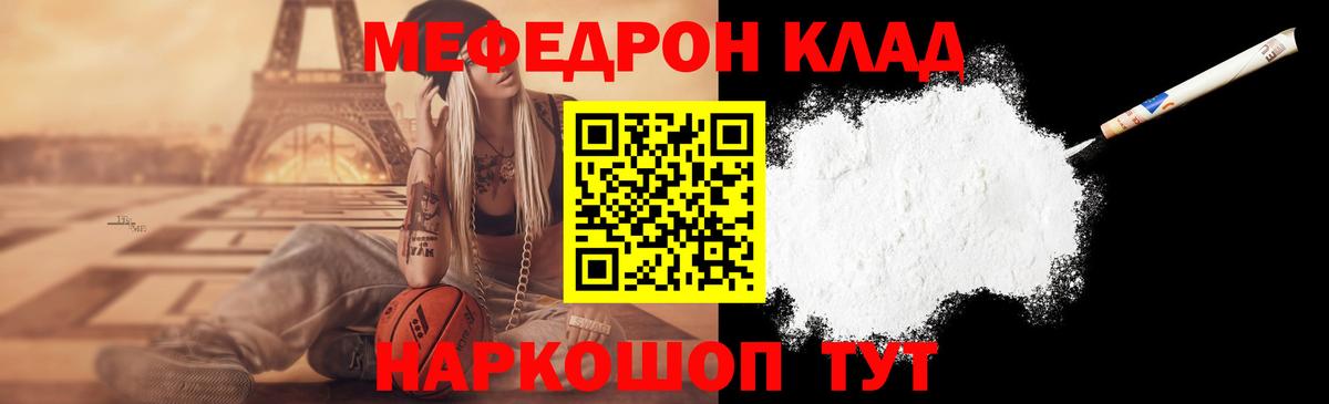 МЕФ  МЕФ кристаллы  Вход с VPN  Мефедрон кристаллы  Лосино-Петровский 