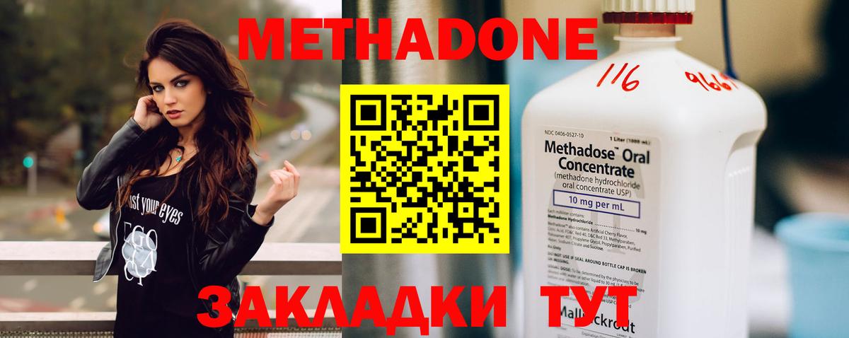 Метадон белоснежный  Вход с VPN  Лосино-Петровский 