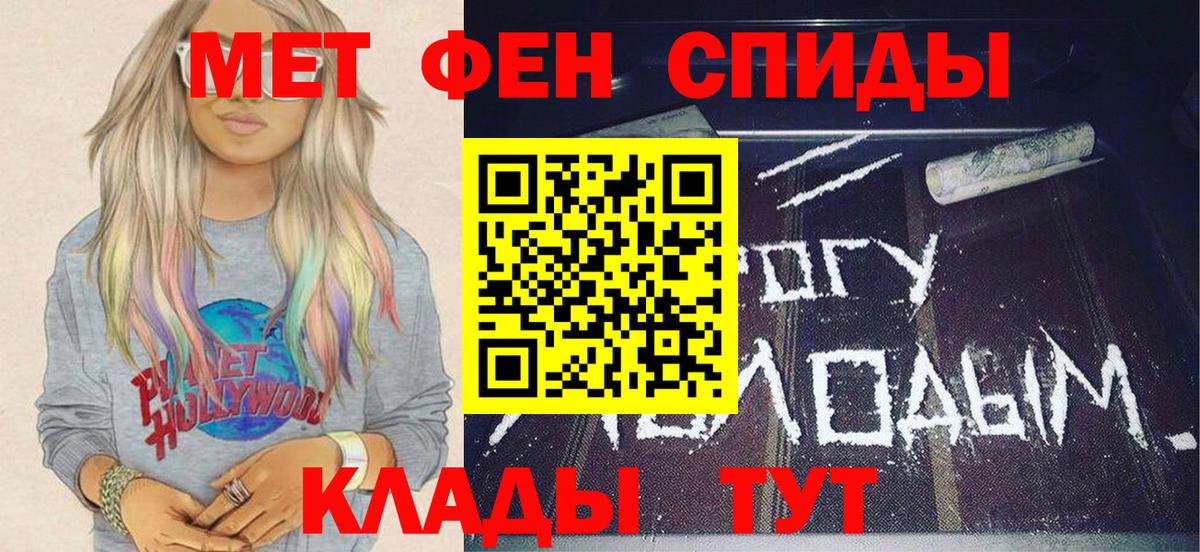 Первитин Methamphetamine Лосино-Петровский