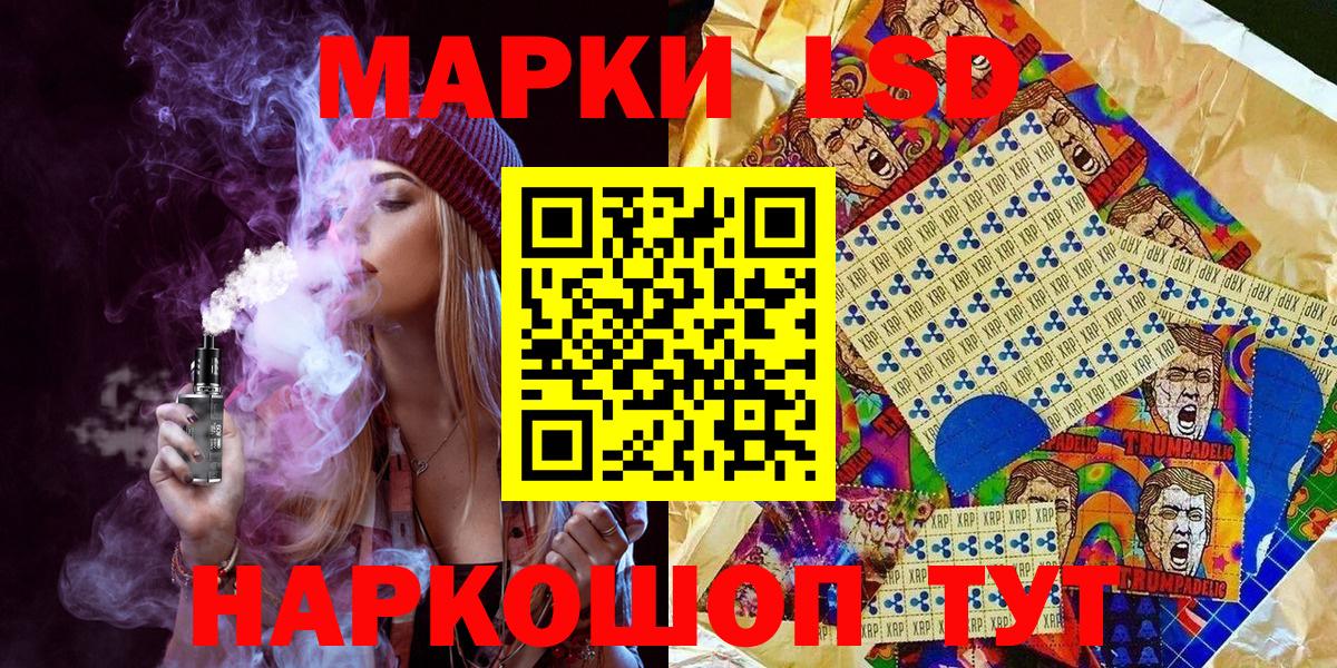 Марки NBOMe  Марки 25I-NBOMe 1500мкг  Лосино-Петровский  Вход с VPN  Марки 25I-NBOMe 1500мкг 