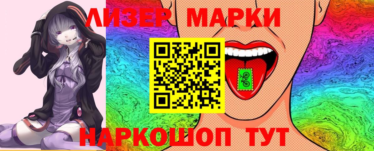 Марки 25I-NBOMe 1,8мг Лосино-Петровский