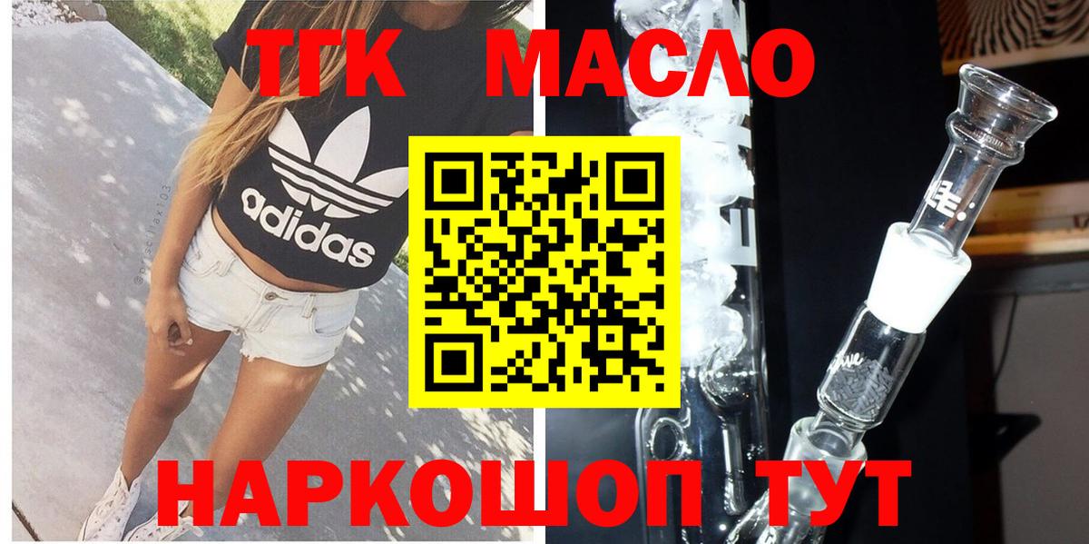 ТГК вейп с тгк  Вход с VPN  Лосино-Петровский 