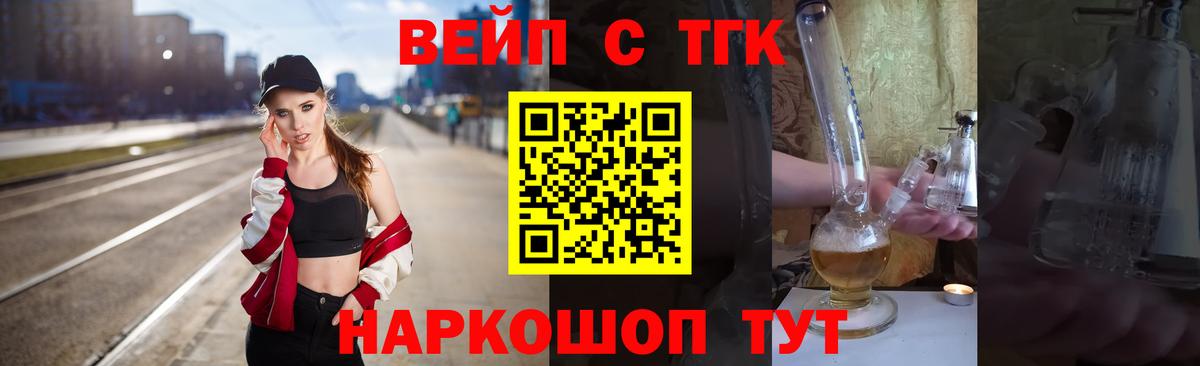Дистиллят ТГК THC oil Лосино-Петровский